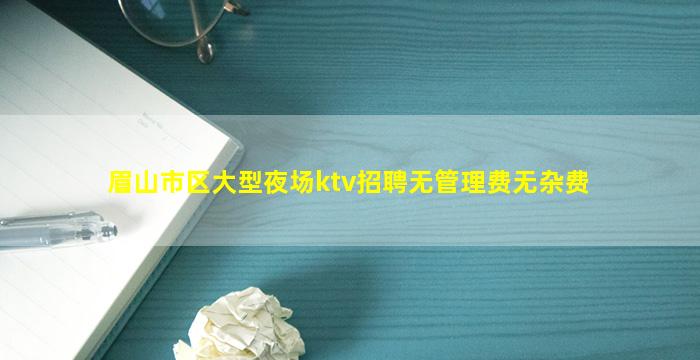 许昌夜场招聘